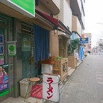 ラーメン マキタ - 