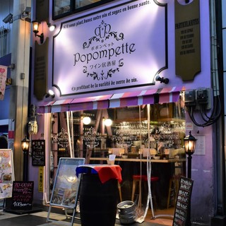 ポポンペット Popompette 東梅田 ビストロ ネット予約可 食べログ