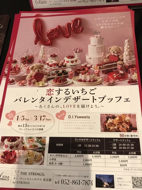 かわいいくまちゃんにメロメロー By とももんげ ストリングスホテル The Strings Hotel 旧店名 サーウィンストンホテル 八事 その他 食べログ かわいいくまちゃんにメロメロー By とももんげ ストリングスホテル The Strings Hotel 旧店名 サーウィンストンホテル 八事 その他 食べログ