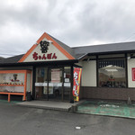 ちゃんぽん響 - 