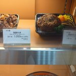 みわ屋 - 新幹線車内で食べようとハンバーグ弁当を。