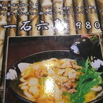 手打ちうどん 福来たる - 