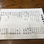 青竹手打ラーメン 日向屋 - 