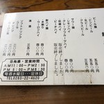 青竹手打ラーメン 日向屋 - 