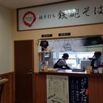 鉄砲そば - 店舗外観