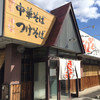 ちゃぐちゃぐ　宝介 迫店