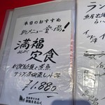 魚料理のお店 鮮魚まるふく - 