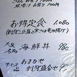 魚料理のお店 鮮魚まるふく - 