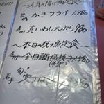 魚料理のお店 鮮魚まるふく - 