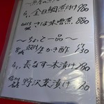 魚料理のお店 鮮魚まるふく - 