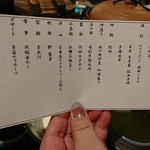 平山温泉 湯山別荘　たいち - 夕食メニュー
