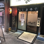 Izakaya Shionoya - 