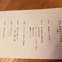 肉和食 月火水木金土日 - 