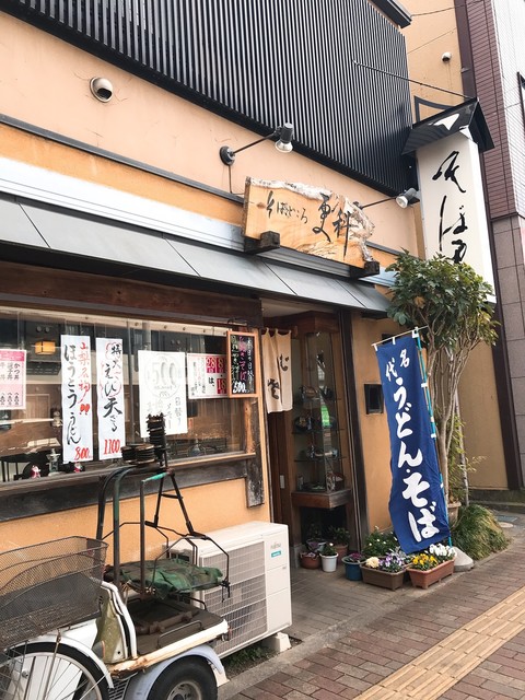 更科 相模大野 そば 食べログ 更科 相模大野 そば 食べログ