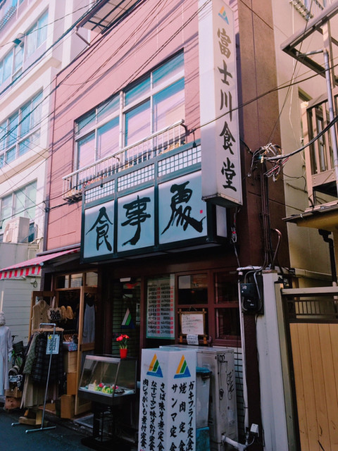 富士川食堂 フジカワショクドウ 高円寺 定食 食堂 食べログ