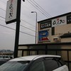 天麩羅処ひらお 本店