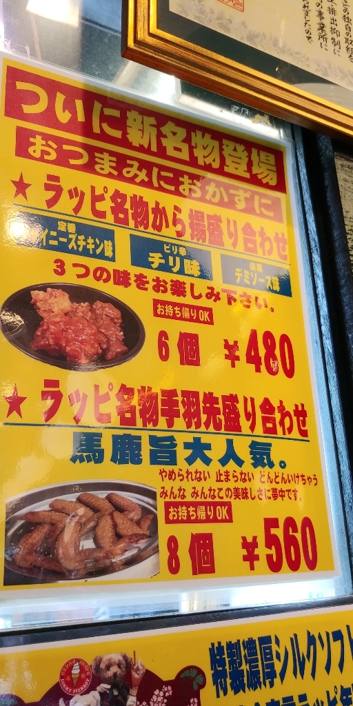 メニュー写真 ラッキーピエロ 美原店 Lucky Pierrot 五稜郭 ハンバーガー 食べログ