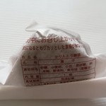 和菓子司　亀田屋 - かりんとう饅頭100円