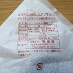 和菓子司　亀田屋 - かりんとう饅頭100円