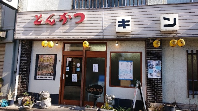キング 秩父 とんかつ 食べログ キング 秩父 とんかつ 食べログ