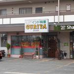 ＧＵＲＩＹＡ - 