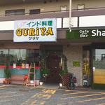 ＧＵＲＩＹＡ - 