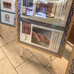 天然本まぐろ ありそ鮨し - 