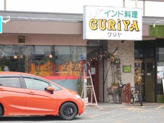 ＧＵＲＩＹＡ - 