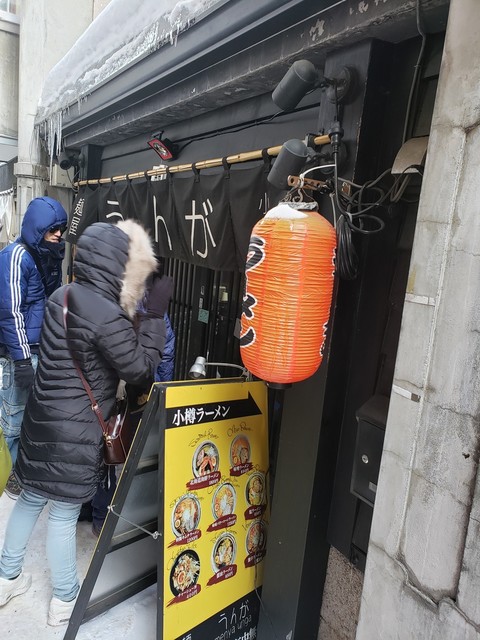 麺屋 うんが 小樽本店
