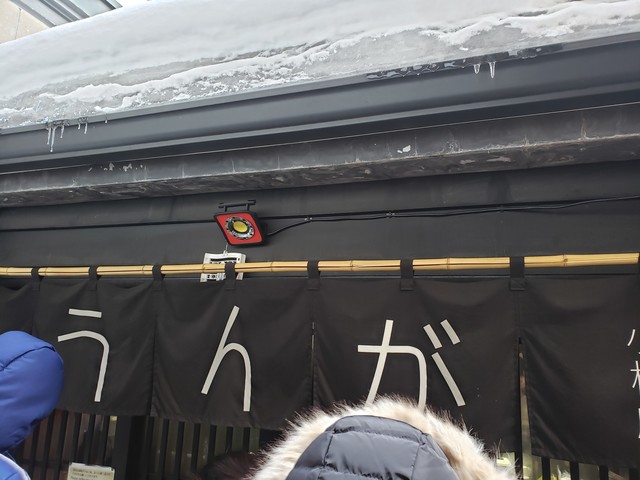 麺屋 うんが 小樽本店 - 小樽（ラーメン）の写真