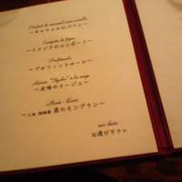 横浜うかい亭 - 