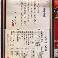 くずし鉄板 あばぐら 恵比寿店 - 