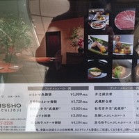 吉祥 吉祥寺店 - 