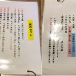 蕎麦や 口福 - そばランチ。口福(愛知県岡崎市)食彩品館.jp撮影,