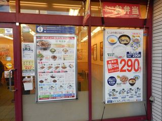 松屋 - 