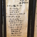 洋食屋さん Kou, - 