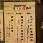 第八たから丸 - 