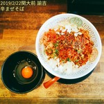 拉麺ノスゝメ 諭吉 - 