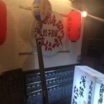 Taihoukaku No Gyouza Ba Asakusa Denichirou - 