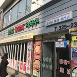 춘천집닭갈비 막국수（春川家タッカルビ マックッス） - 