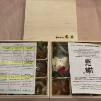 遊心美膳 高木 - 