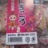 なかもと菓子店
