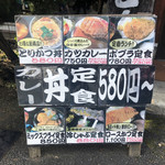 手作りとんかつの店 ポプラ - 