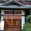 元祖 本吉屋 本店