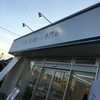 乃が美 はなれ 宇都宮店
