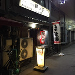 酔い亭 - 店舗外観2019年2月