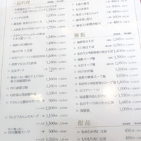 謝朋殿 仙台店 - メニュー1