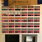 中華ソバ 伊吹 - 夜営業時の券売機