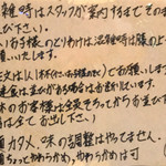 中華ソバ 伊吹 - 入口の案内