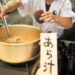北海道 炉端横丁 - 